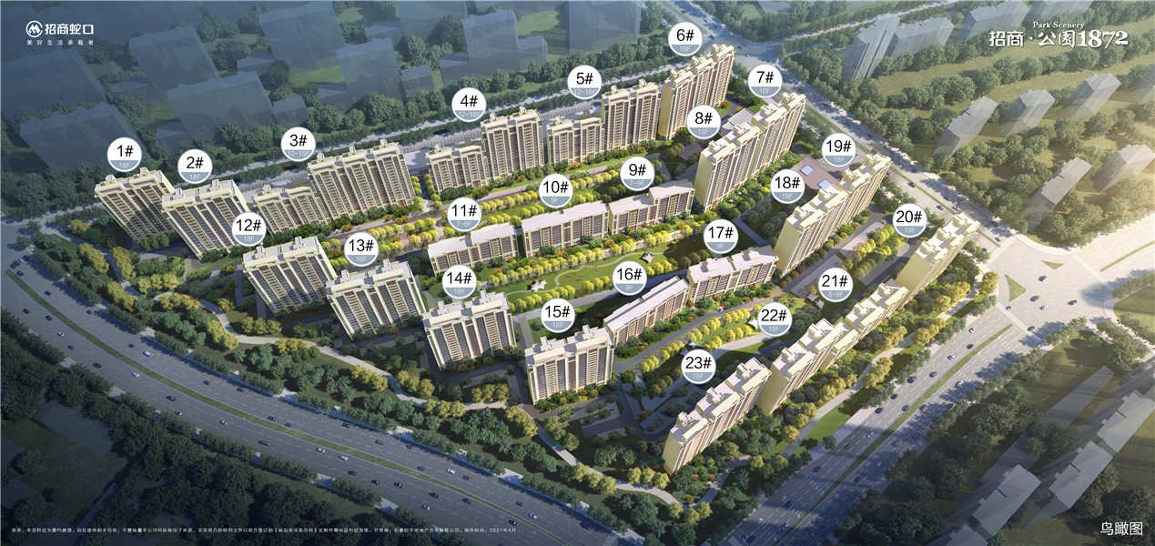 招商公园1872在售建面约85-220㎡住宅