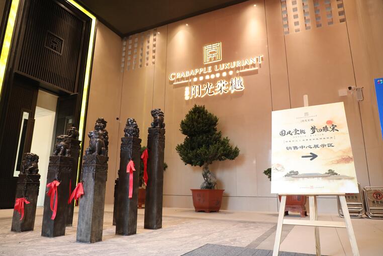 国风棠樾 梦回雅宋
