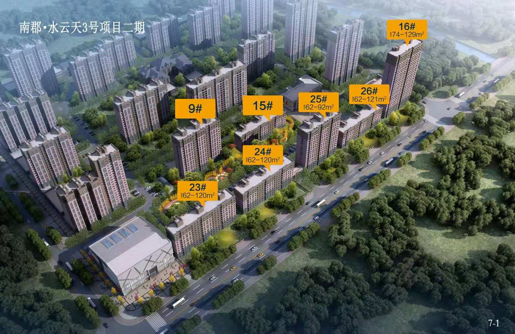 南郡瀚府在售住宅产品建面约74-129㎡