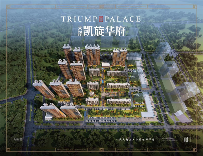 天泽凯旋华府在售小高均价约为9500元/㎡