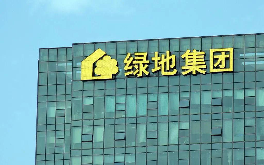 前三季度绿地集团在复杂环境中实现三稳局面
