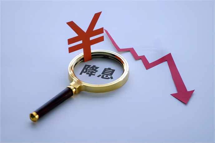 四大行官宣：统一批量下调房贷利率！