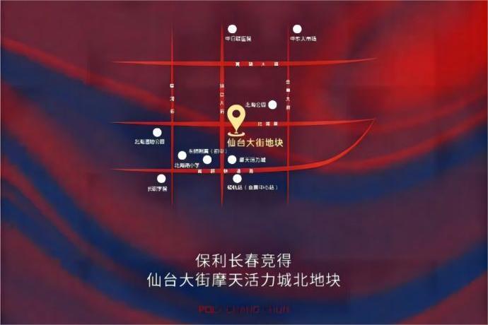 保利长春摘得仙台大街摩天活力城北板块