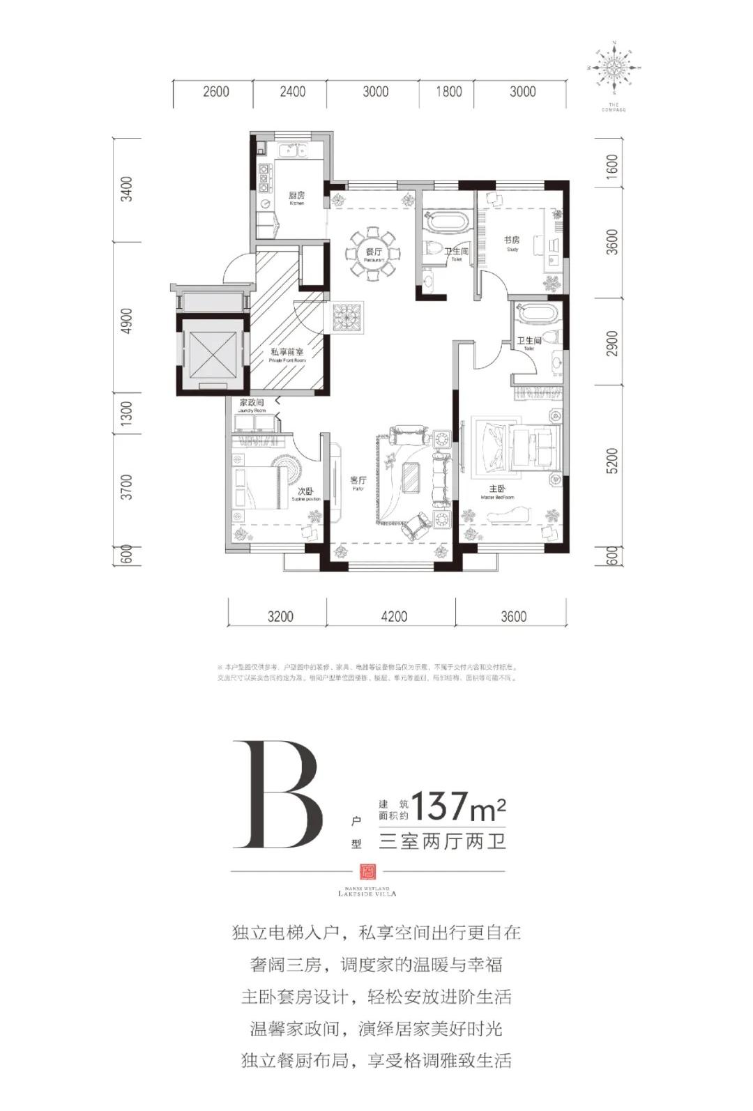 南溪虹著二期137户型