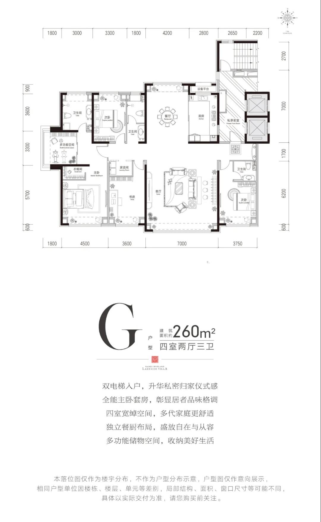 南溪虹著二期260户型