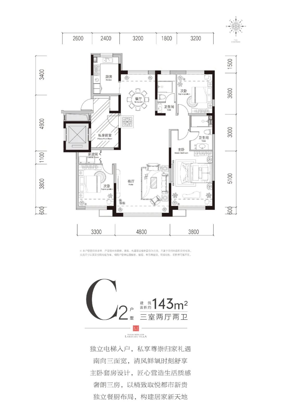 南溪虹著二期143户型