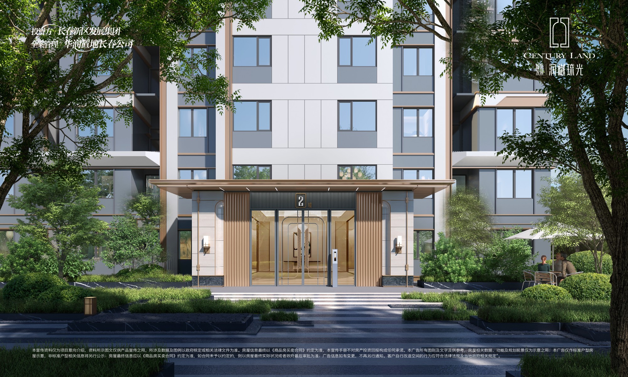 新区发展润樾琉光建筑效果图