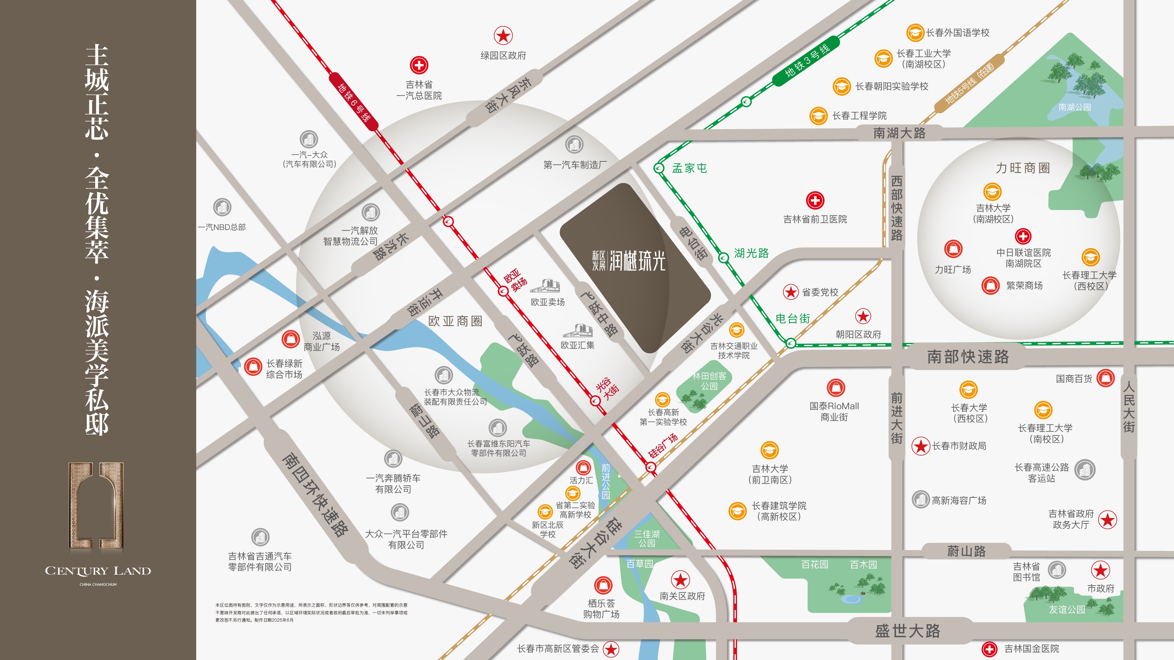 新区发展润樾琉光区位图