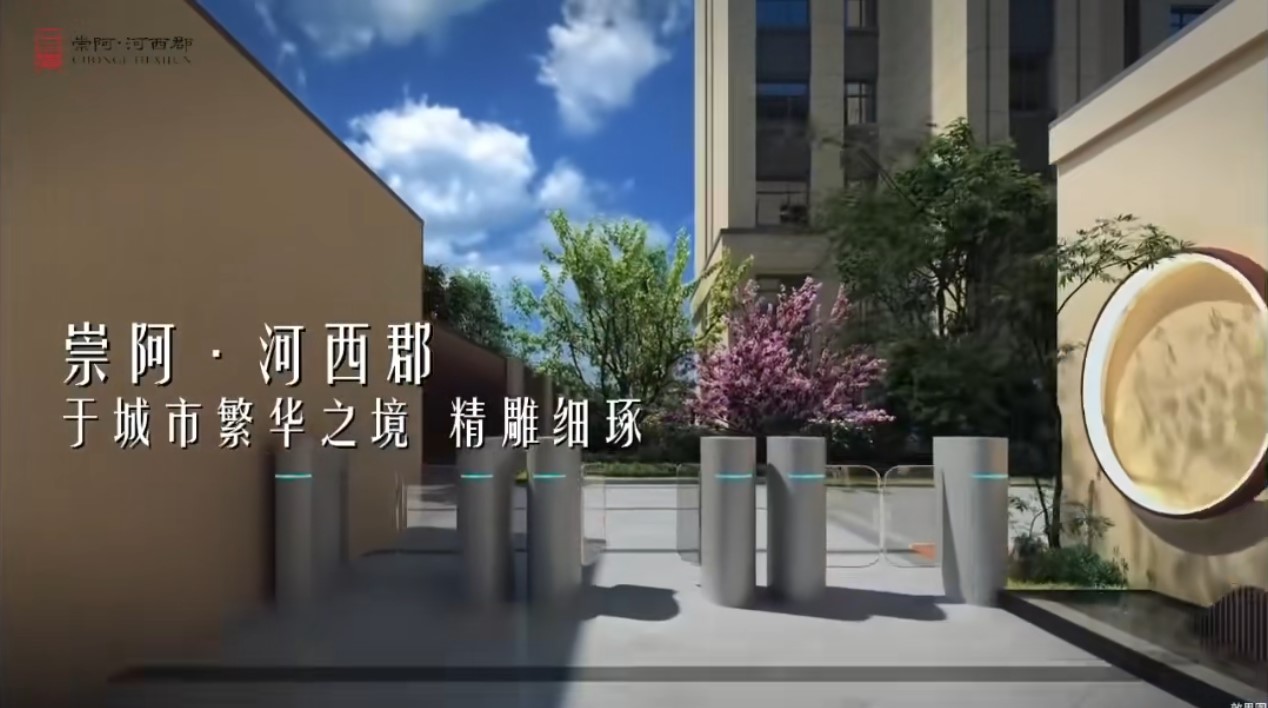 崇阿河西郡