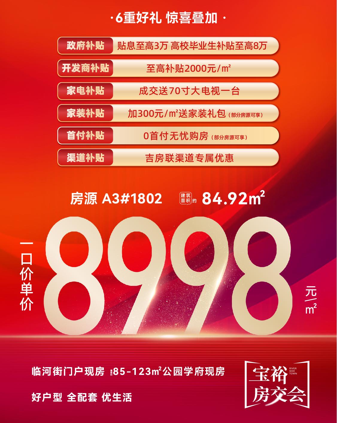 双轨交通 一河三公园