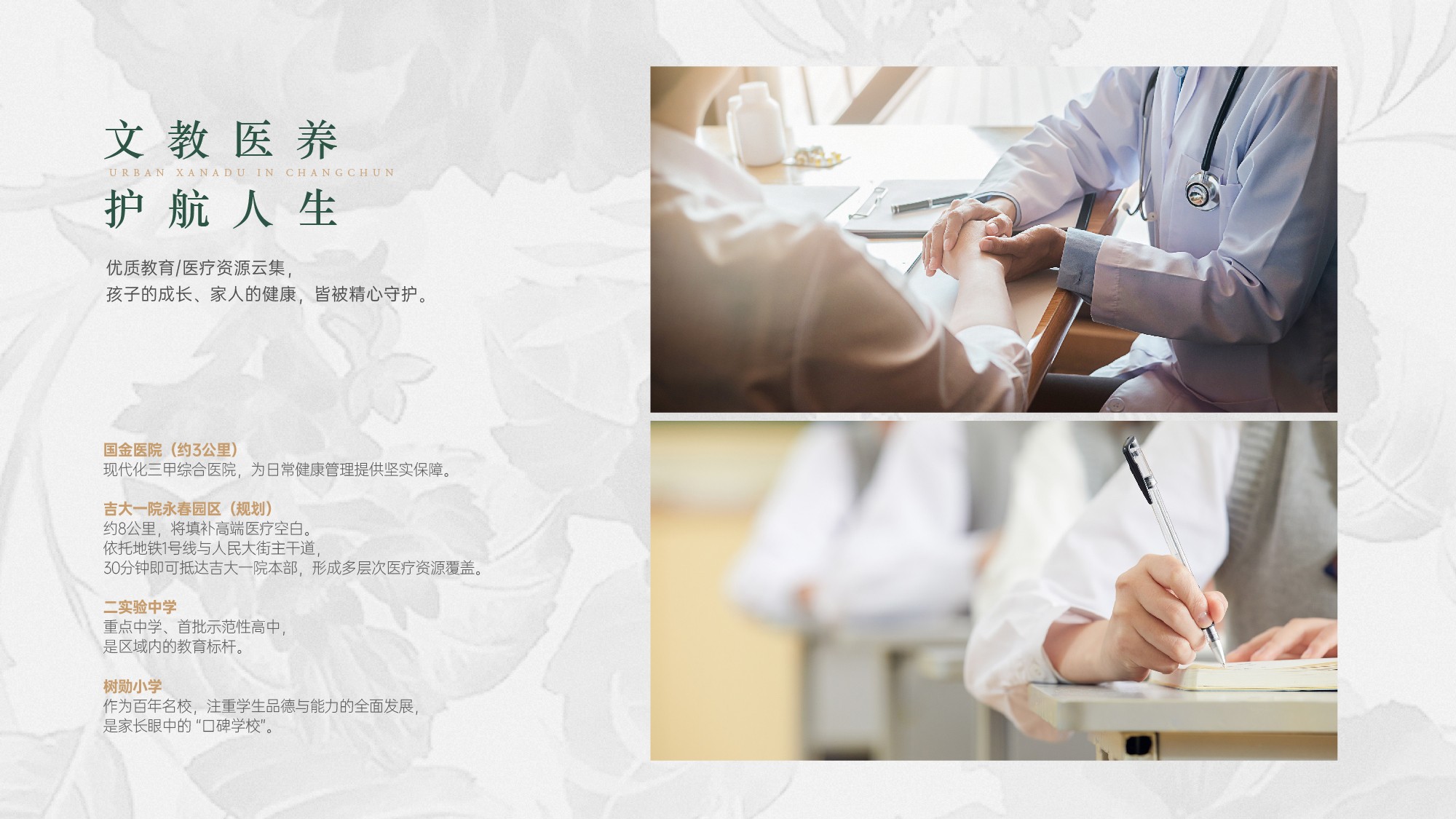 隐秀长春周边配套