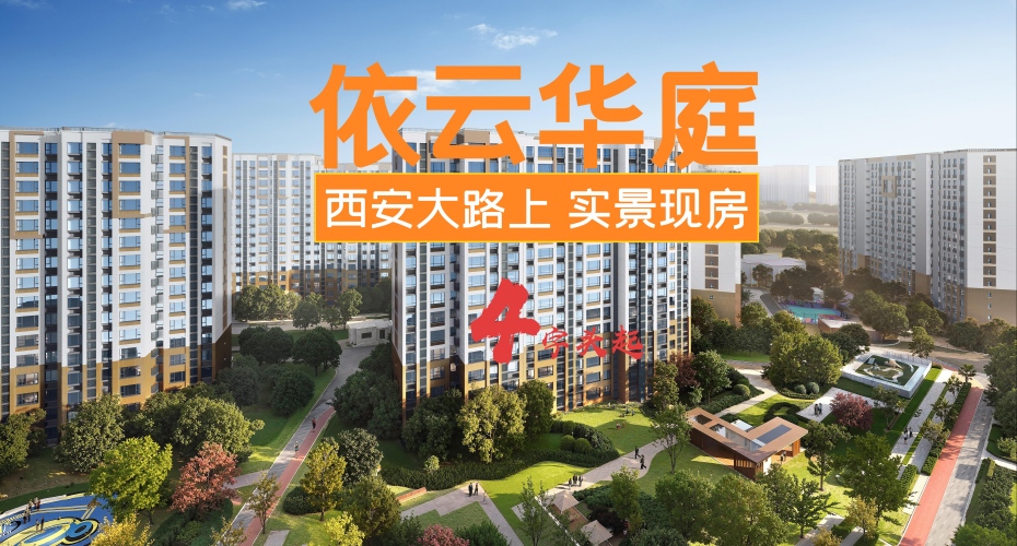 长春西三环 西安大路上实景现房仅售4字头起