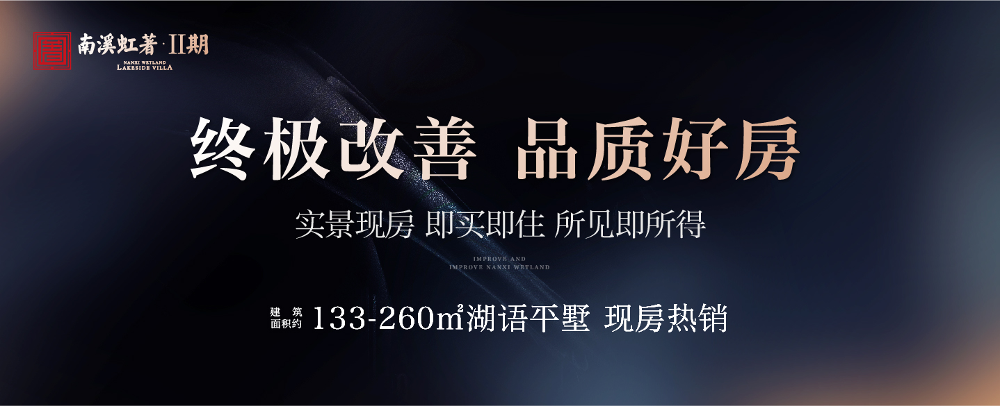 南溪虹著25年9月广告