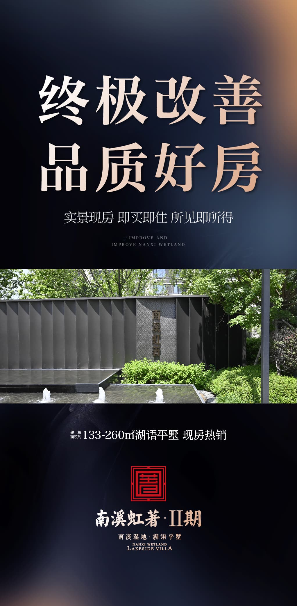 南溪虹著25年9月广告
