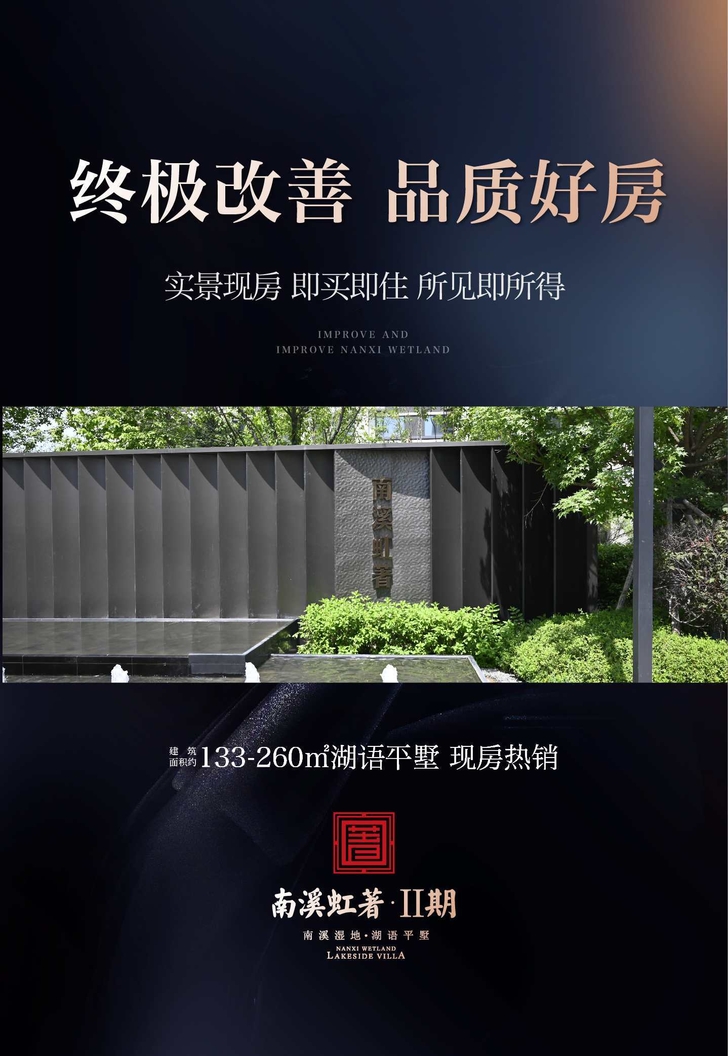 南溪虹著25年9月广告