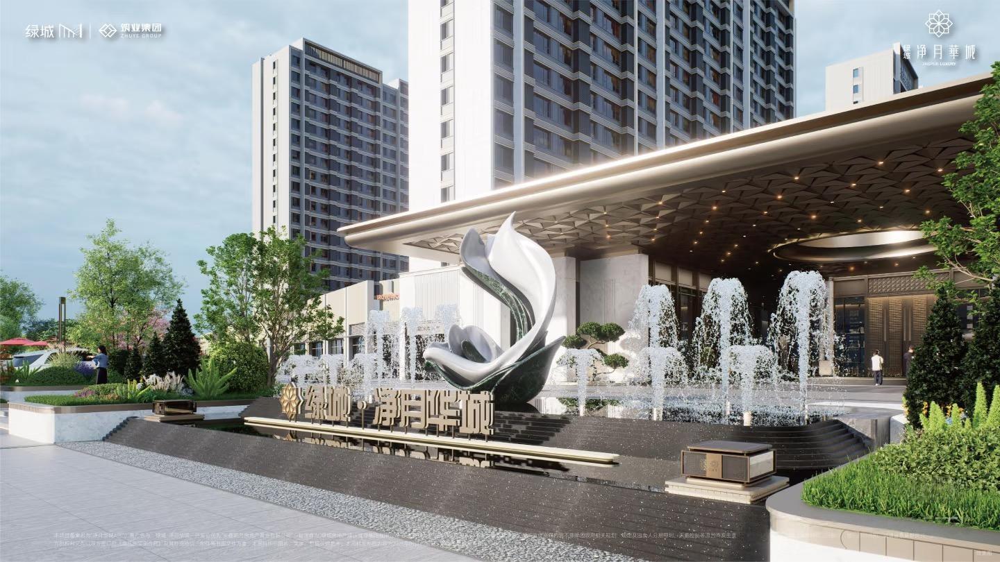 绿城净月华城