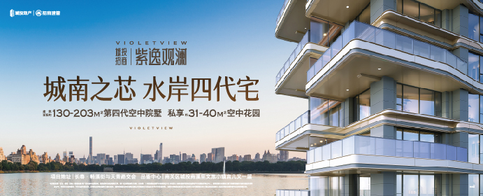 城投招商紫逸观澜25年10月赠送