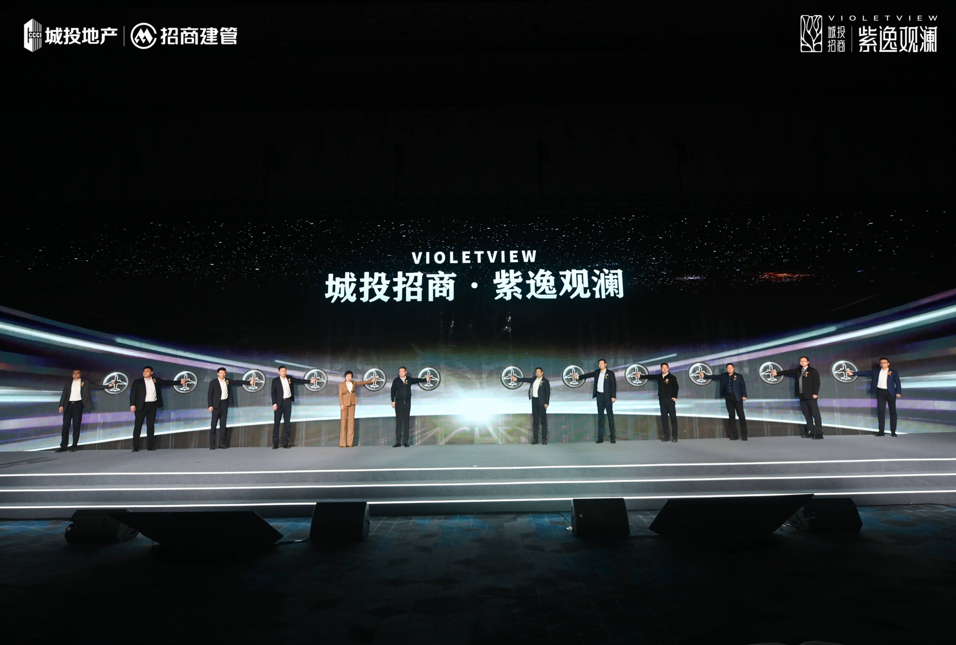 城投招商紫逸观澜发布会圆满举办