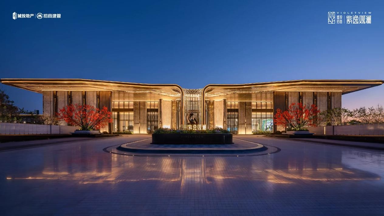 城投招商紫逸观澜约168㎡四代宅样板惊艳亮相