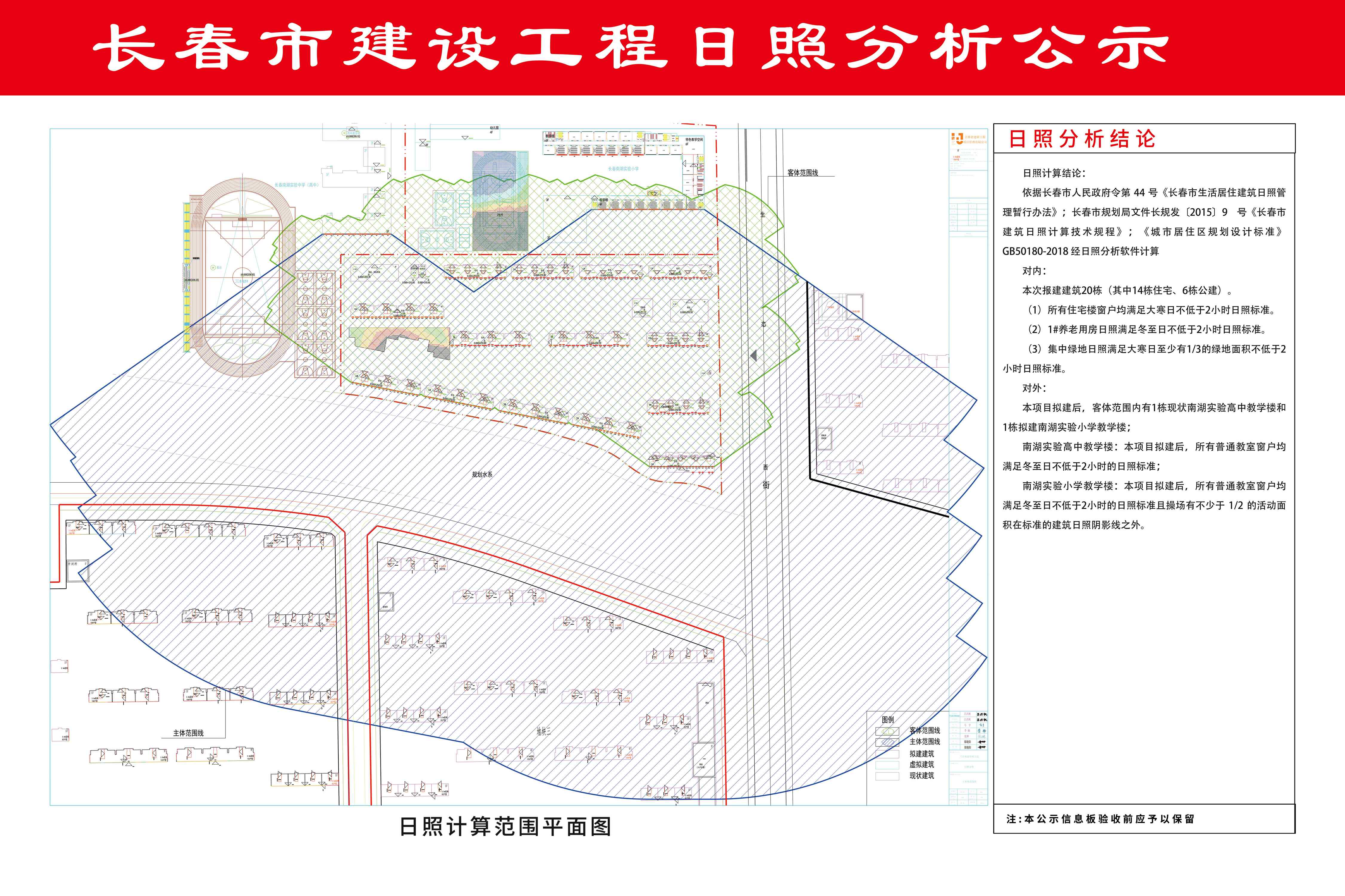 兰亭南湖学府上院规划公示图