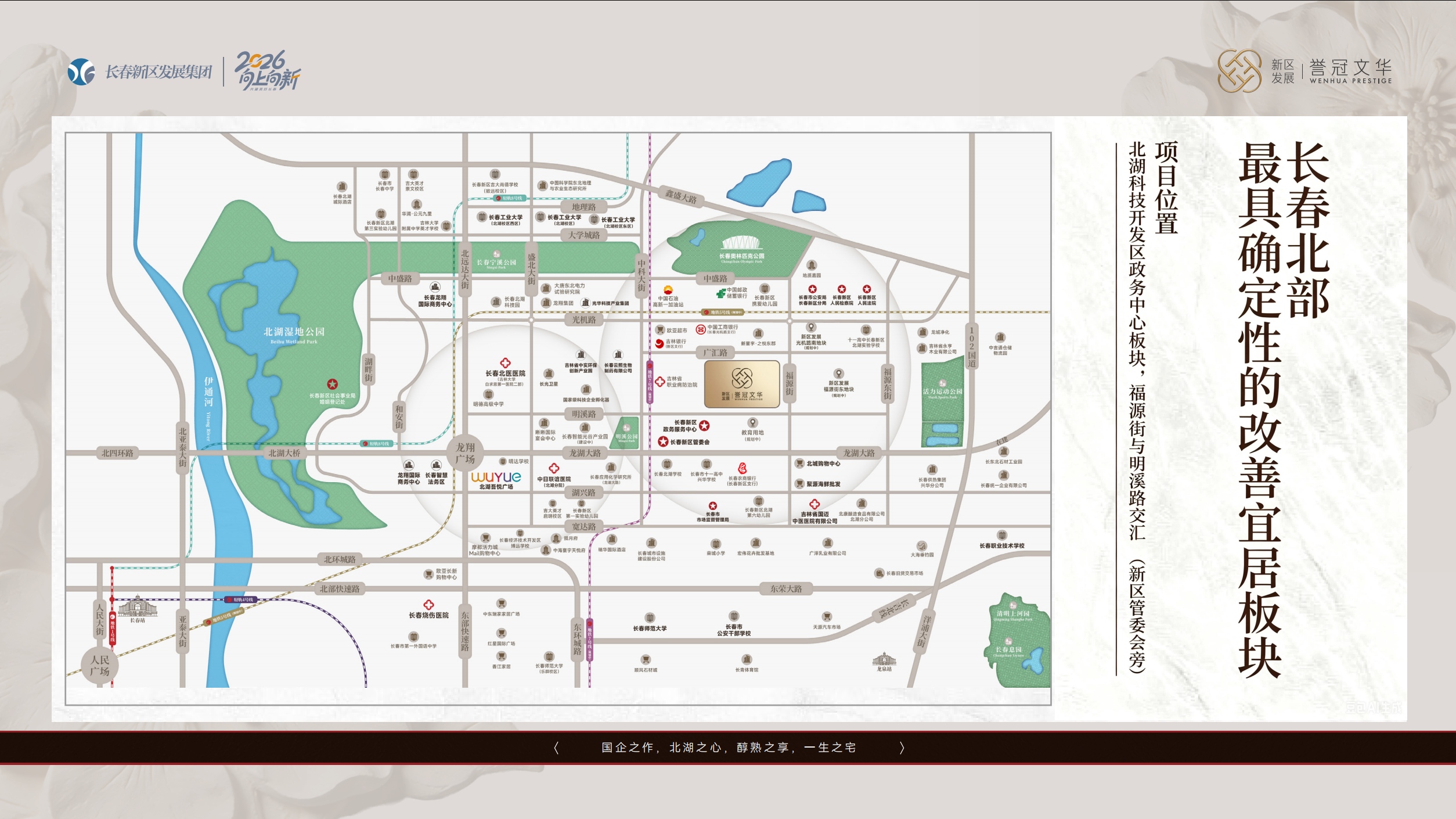 新区发展誉冠文华区位图