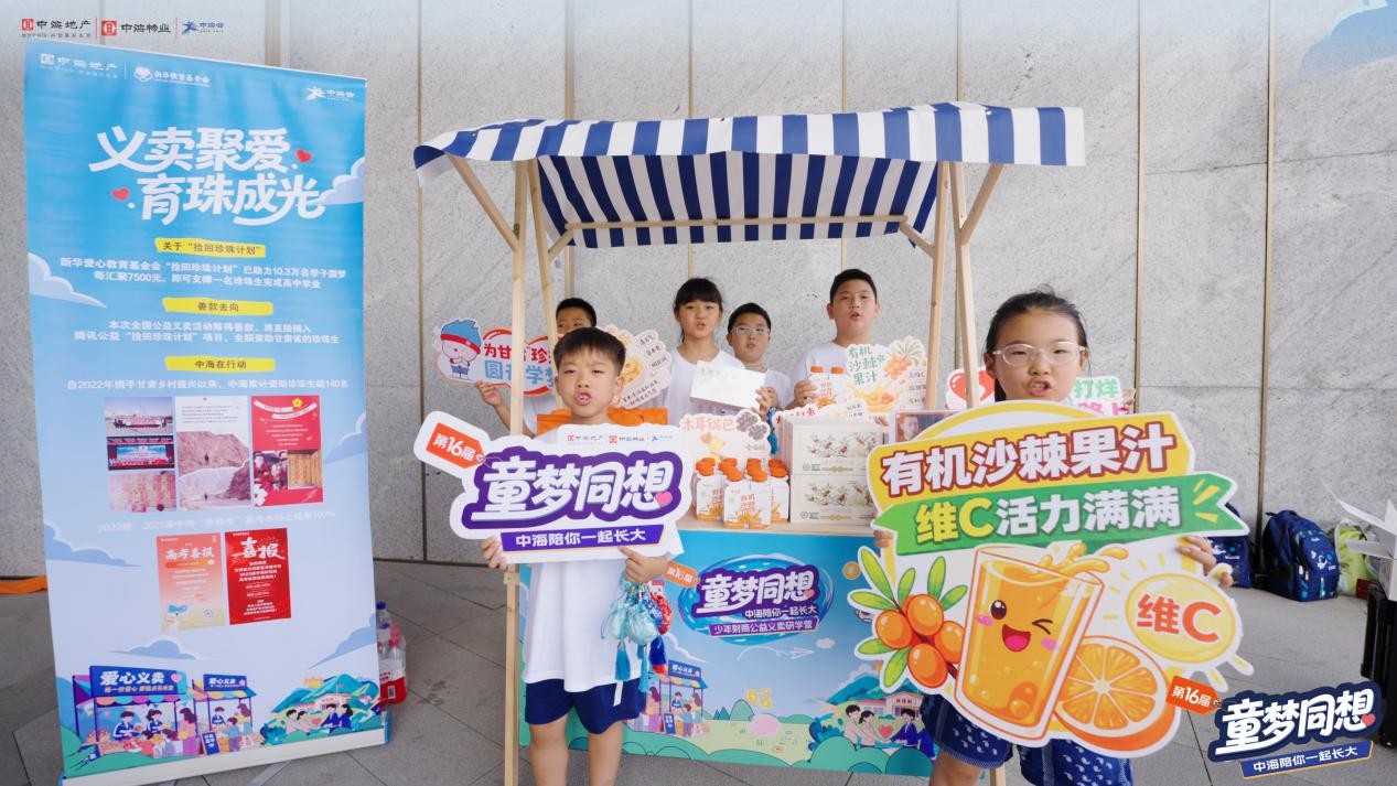  中海地产长哈公司以公益市集作答美好生活