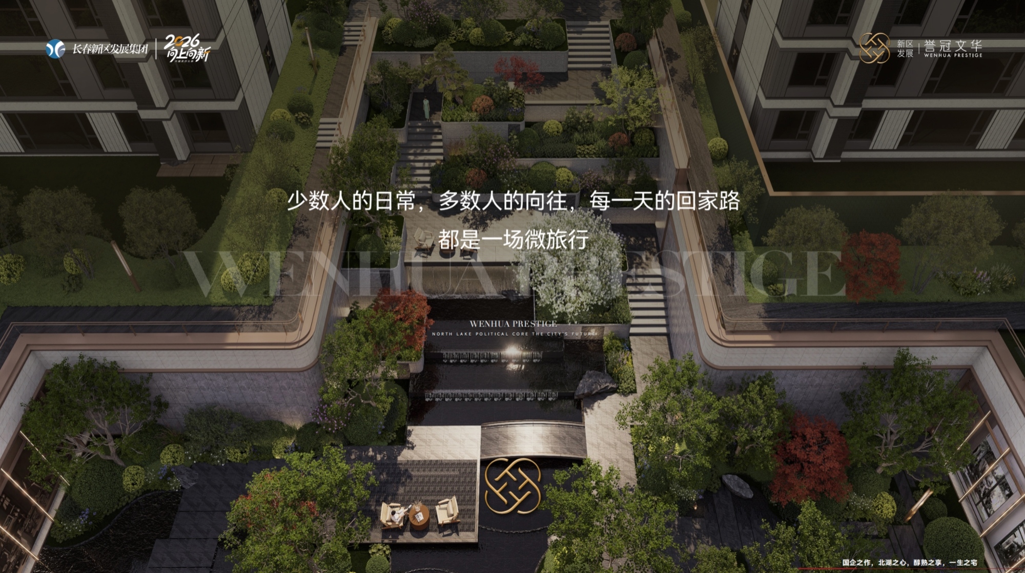 新区发展誉冠文华预计9月下旬正式开盘