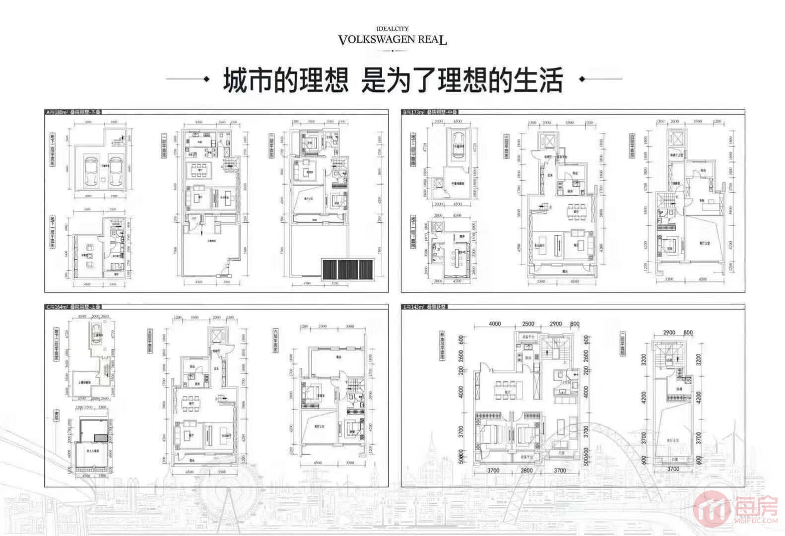 叠院别墅户型