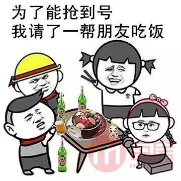 抢号.jpg