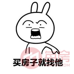 买房子就找他.jpg
