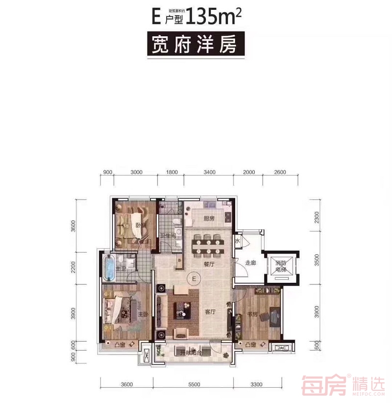 大众理想城市宽府洋房E 135㎡户型