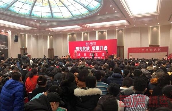 一期开盘现场