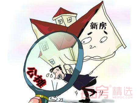 公摊面积大到想哭！遇到这些房子千万别买