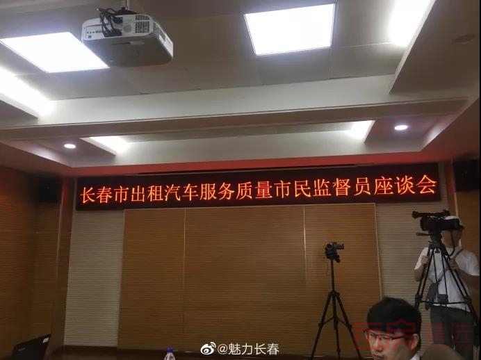 长春出租车起步价预计年底上调至8元?