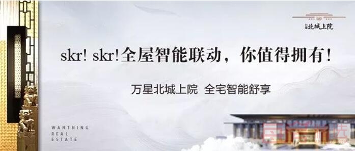 万星精装解密篇之二|智能家居匠心奢装 全宅智能舒享