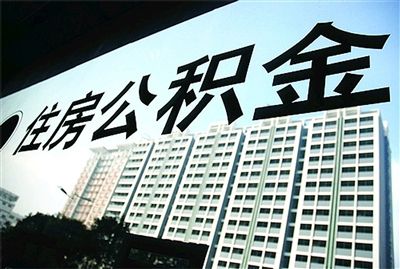 长春市公积金十一假期不办理业务