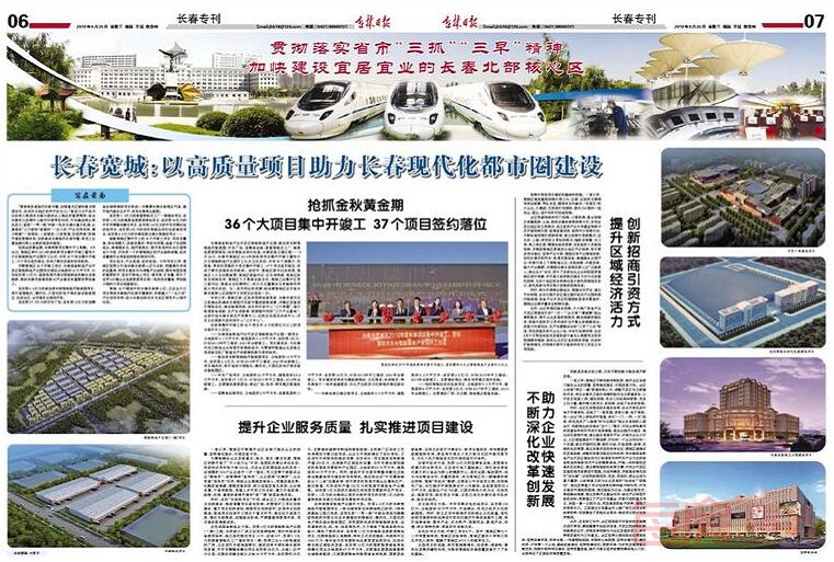 长春宜家最新消息！宜家落户宽城即将启动建设