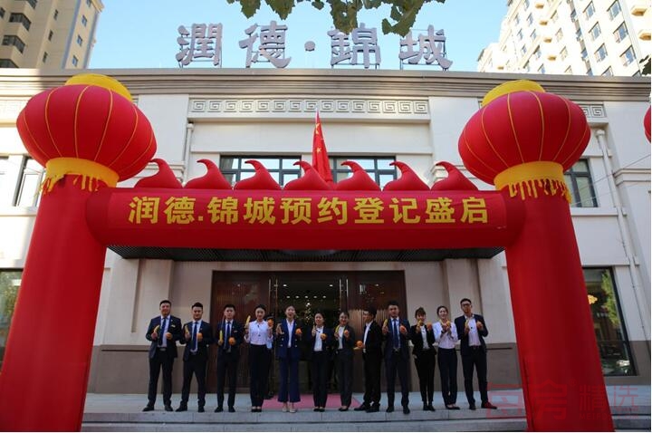 南城美学 |新中式大美之境  润德锦城预约登记盛启