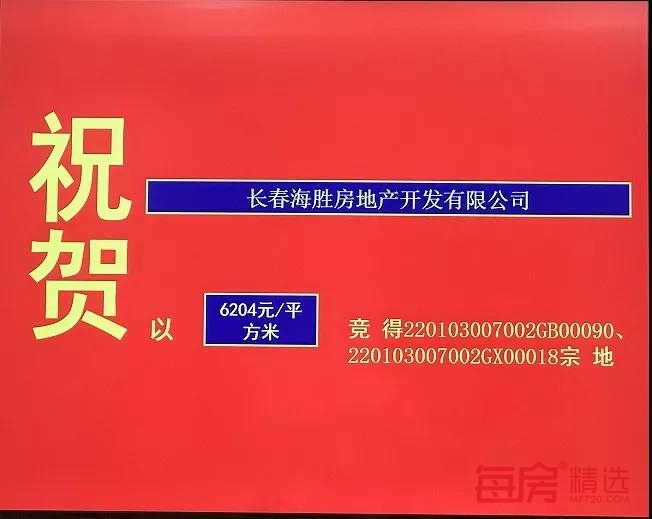 壹周精选: 中海6204元/㎡绿园摘地 莲花山新项目来了